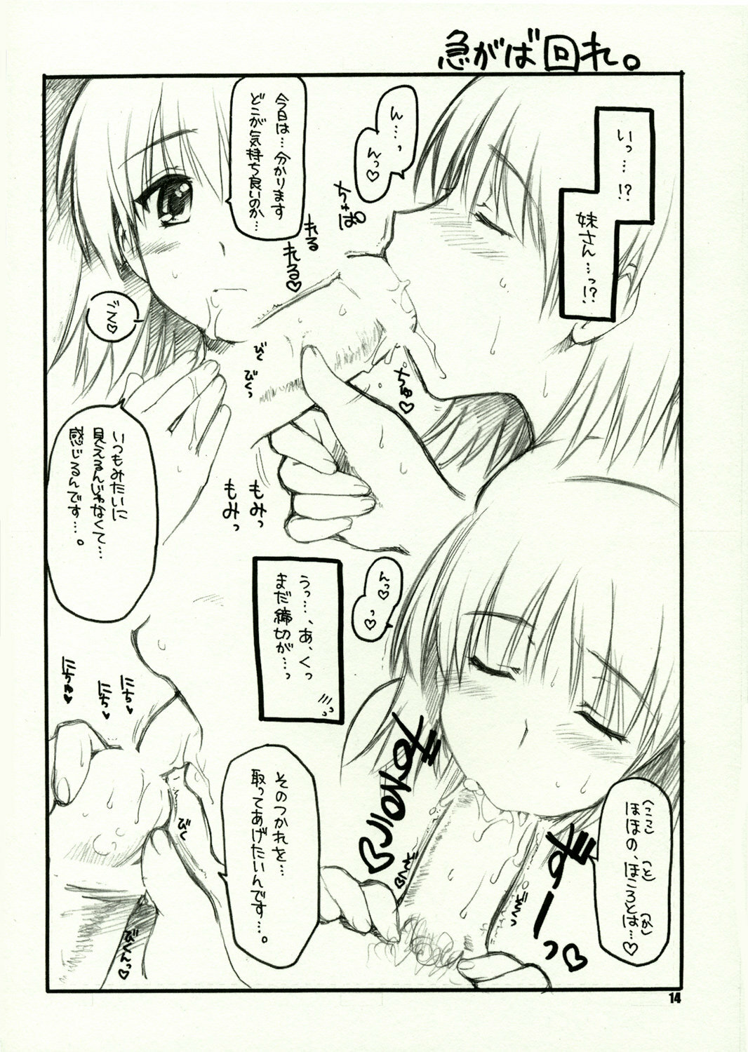 (CR36)[AKABEi SOFT (Alpha)] Flyers to Akabei no Hon (School Rumble) page 13 full