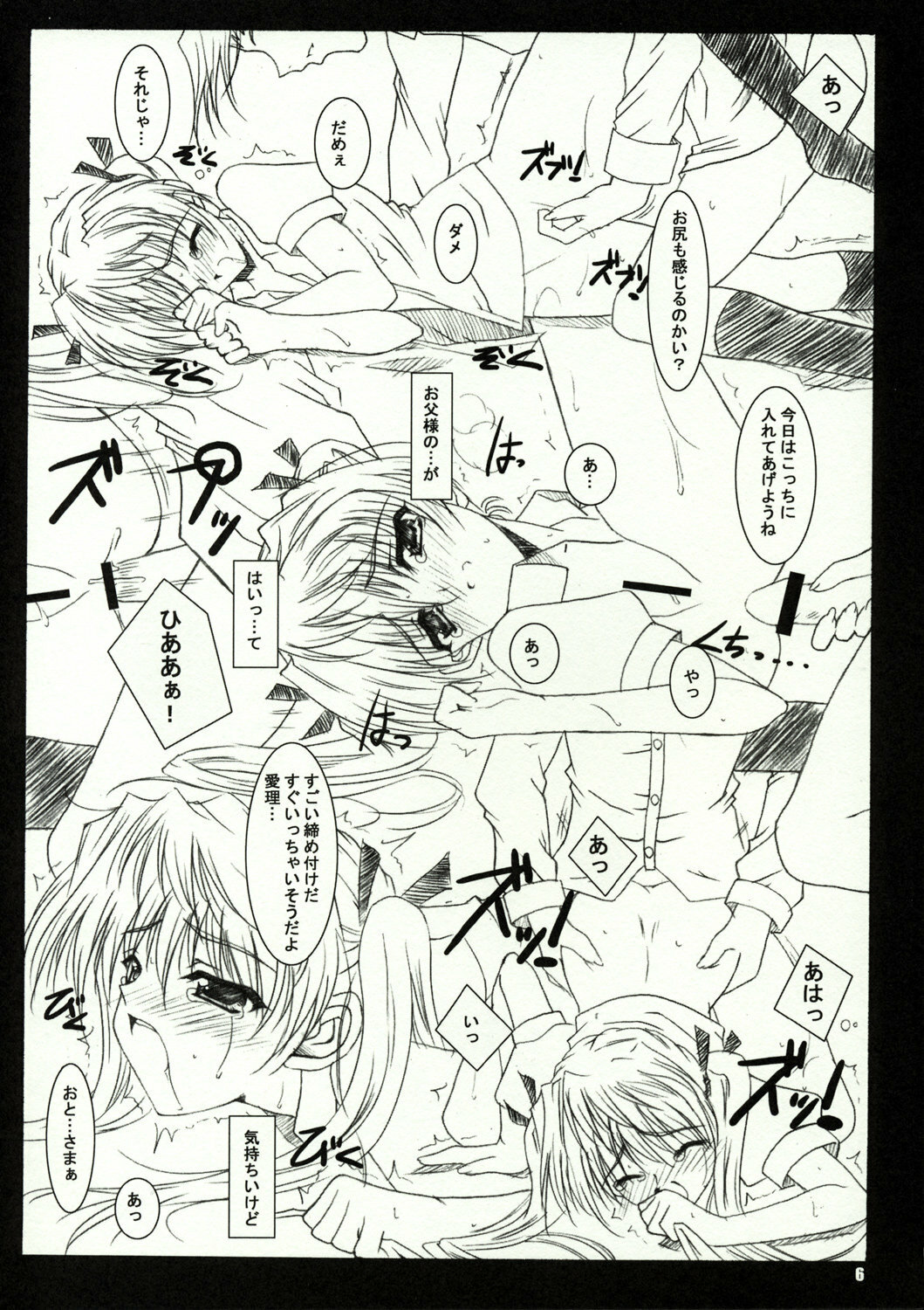 (CR36)[AKABEi SOFT (Alpha)] Flyers to Akabei no Hon (School Rumble) page 5 full