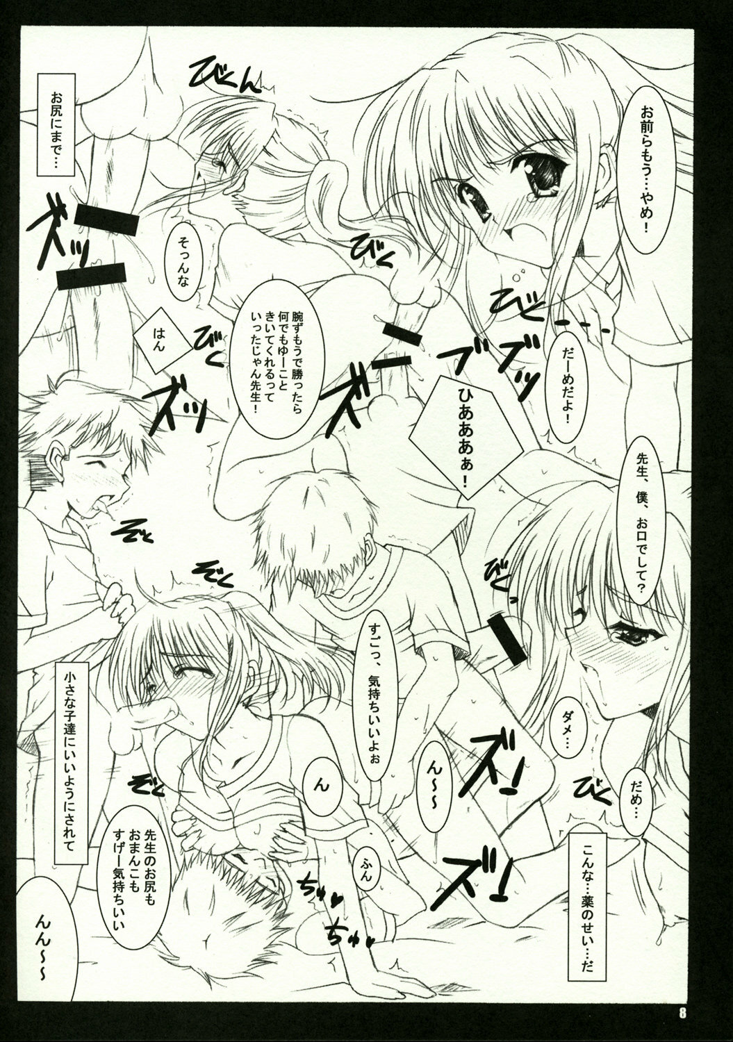 (CR36)[AKABEi SOFT (Alpha)] Flyers to Akabei no Hon (School Rumble) page 7 full