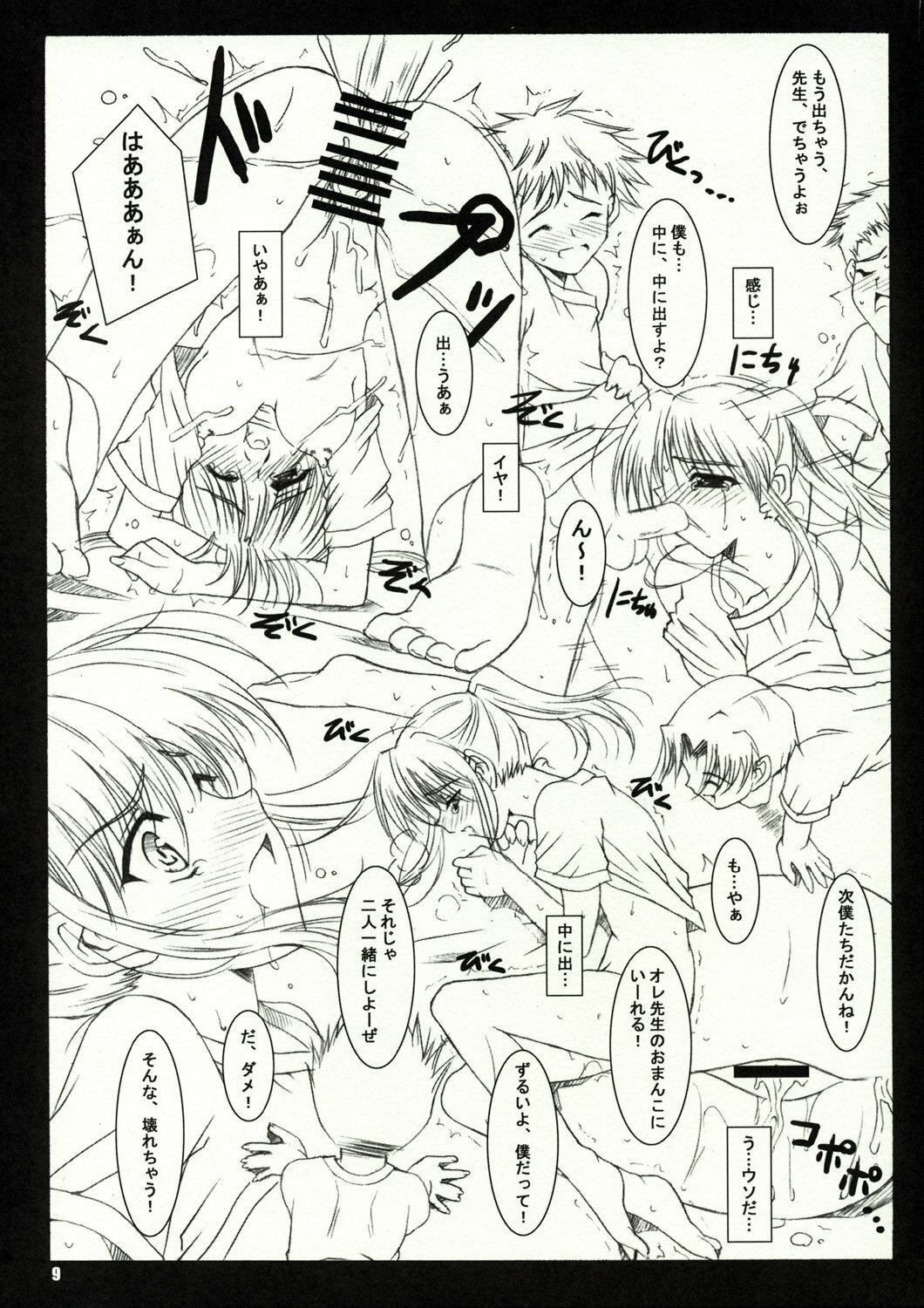 (CR36)[AKABEi SOFT (Alpha)] Flyers to Akabei no Hon (School Rumble) page 8 full