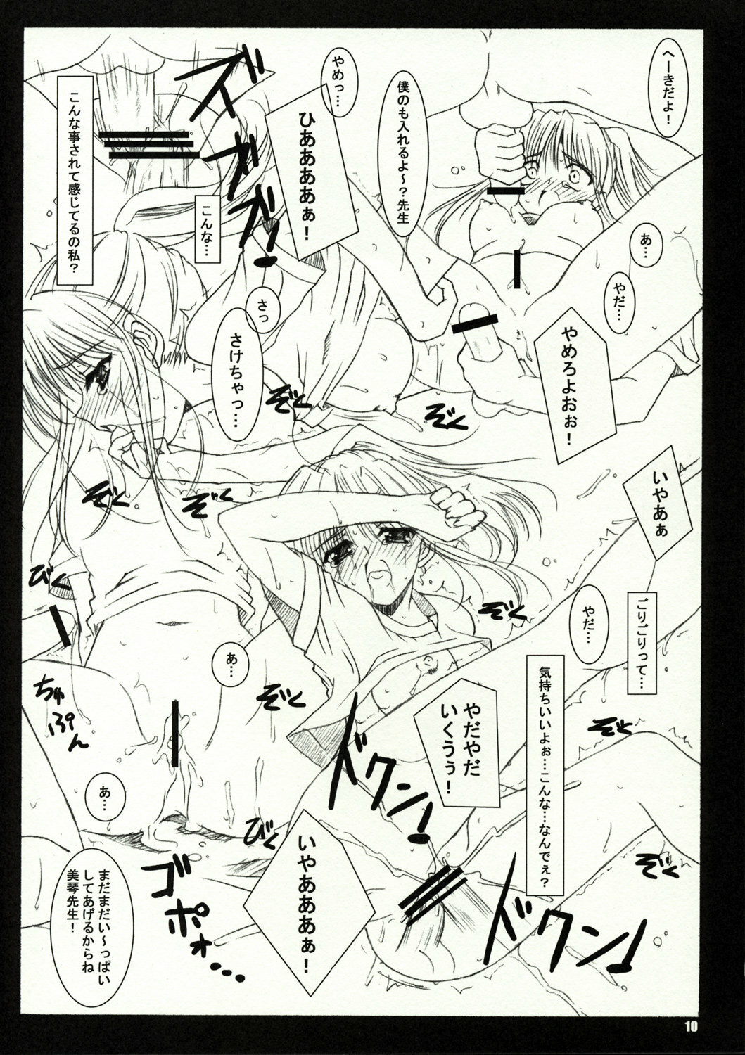 (CR36)[AKABEi SOFT (Alpha)] Flyers to Akabei no Hon (School Rumble) page 9 full