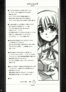 (CR36)[AKABEi SOFT (Alpha)] Flyers to Akabei no Hon (School Rumble) - page 16