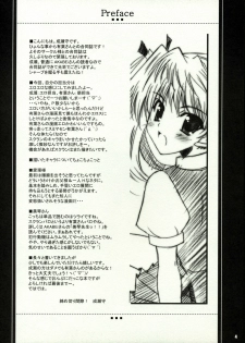 (CR36)[AKABEi SOFT (Alpha)] Flyers to Akabei no Hon (School Rumble) - page 3