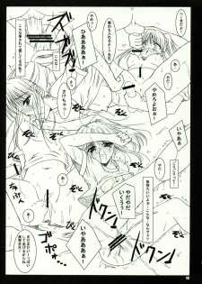 (CR36)[AKABEi SOFT (Alpha)] Flyers to Akabei no Hon (School Rumble) - page 9