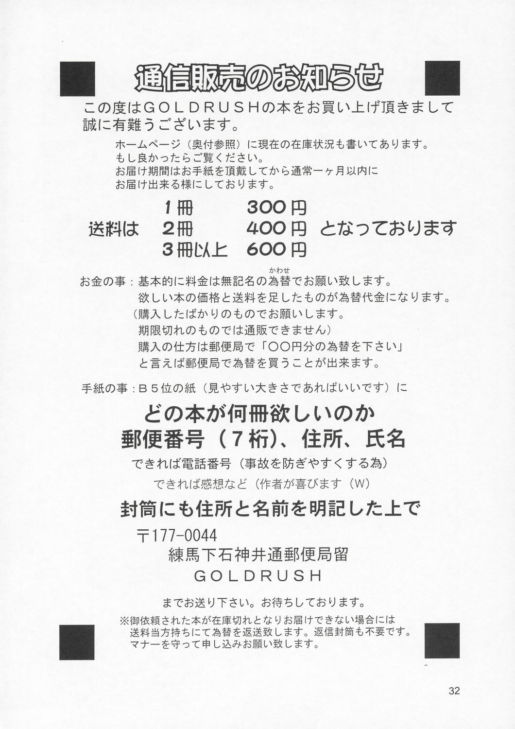 (C67) [GOLD RUSH (Suzuki Address)] Lunamaria to Meyrin-san Desutte ne! (Gundam SEED Destiny) page 31 full