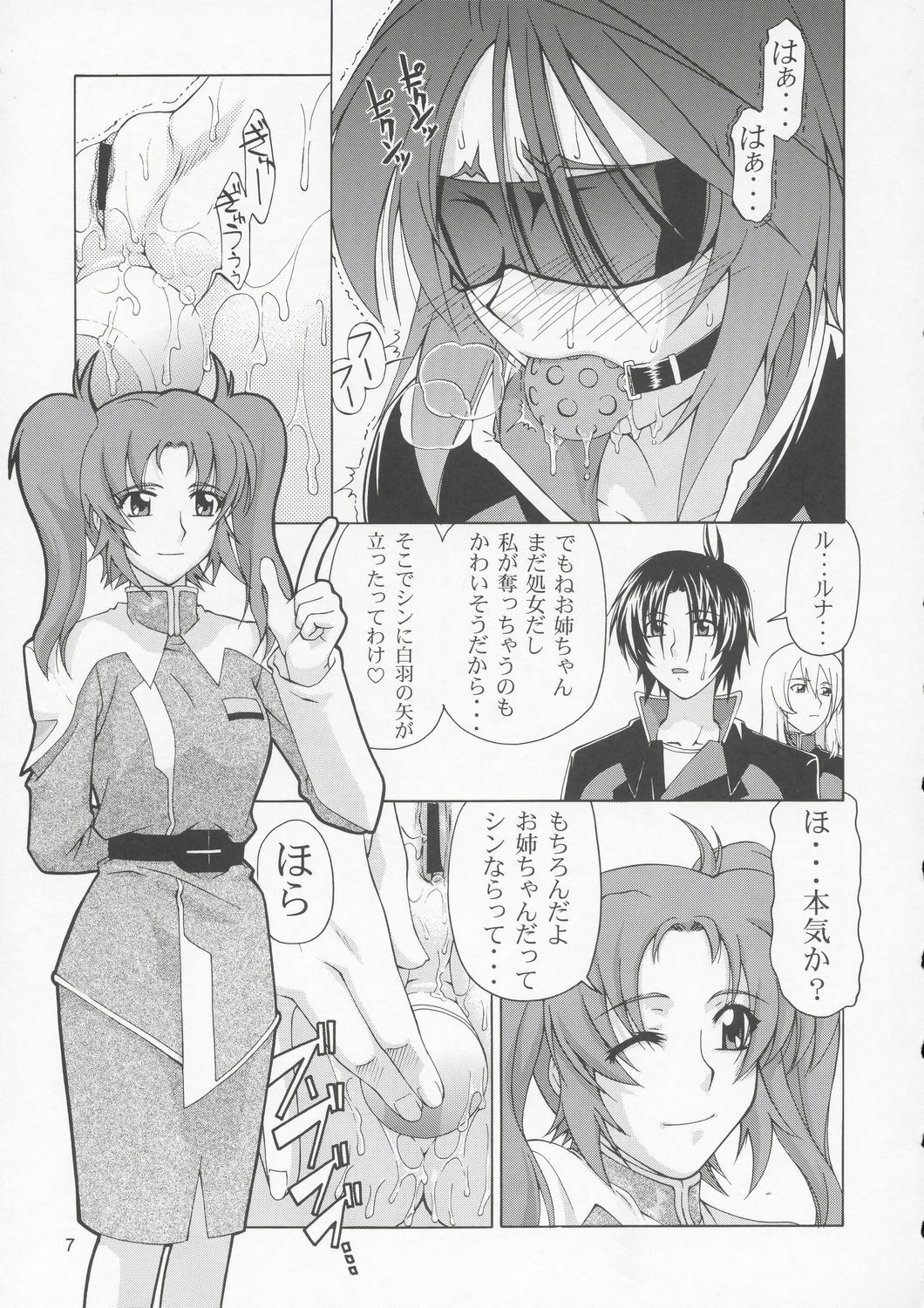 (C67) [GOLD RUSH (Suzuki Address)] Lunamaria to Meyrin-san Desutte ne! (Gundam SEED Destiny) page 6 full