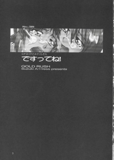 (C67) [GOLD RUSH (Suzuki Address)] Lunamaria to Meyrin-san Desutte ne! (Gundam SEED Destiny) - page 2