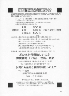 (C67) [GOLD RUSH (Suzuki Address)] Lunamaria to Meyrin-san Desutte ne! (Gundam SEED Destiny) - page 31