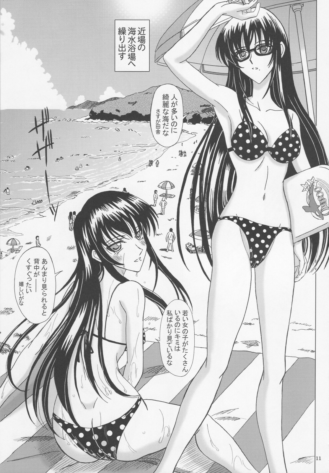 [Lover's (Inanaki Shiki)] Itoko Sensei to Love Love Natsuyasumi (School Rumble) page 10 full