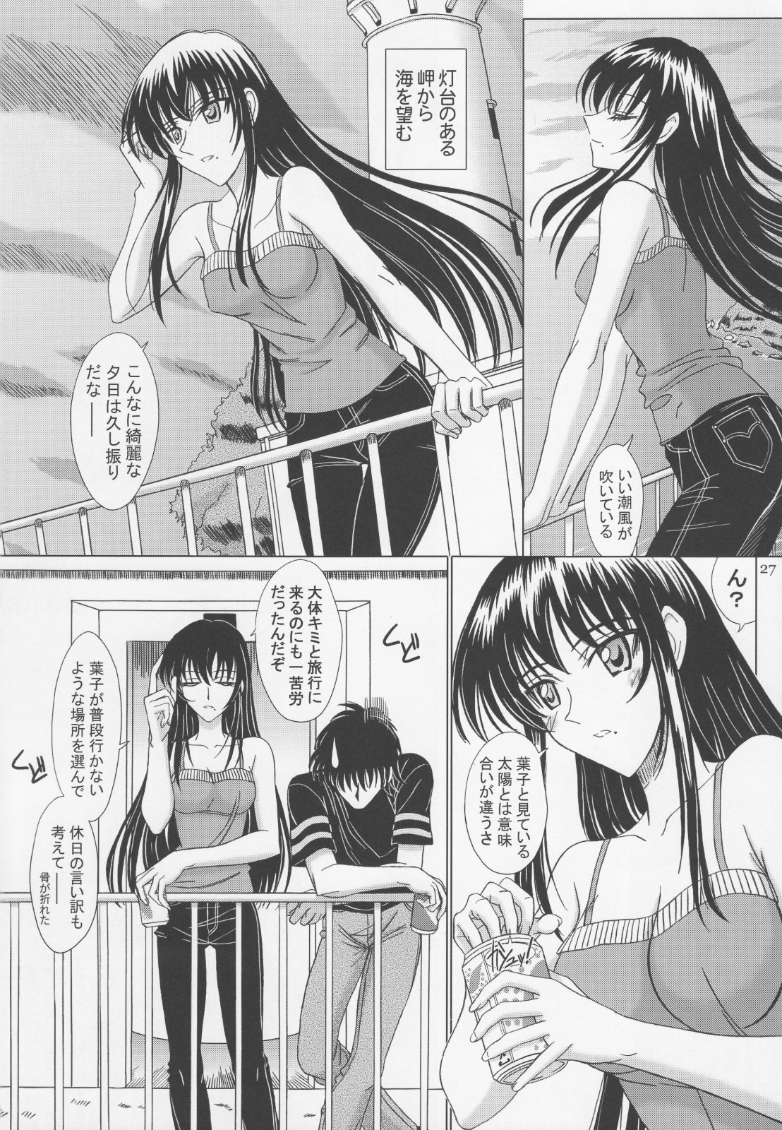 [Lover's (Inanaki Shiki)] Itoko Sensei to Love Love Natsuyasumi (School Rumble) page 26 full