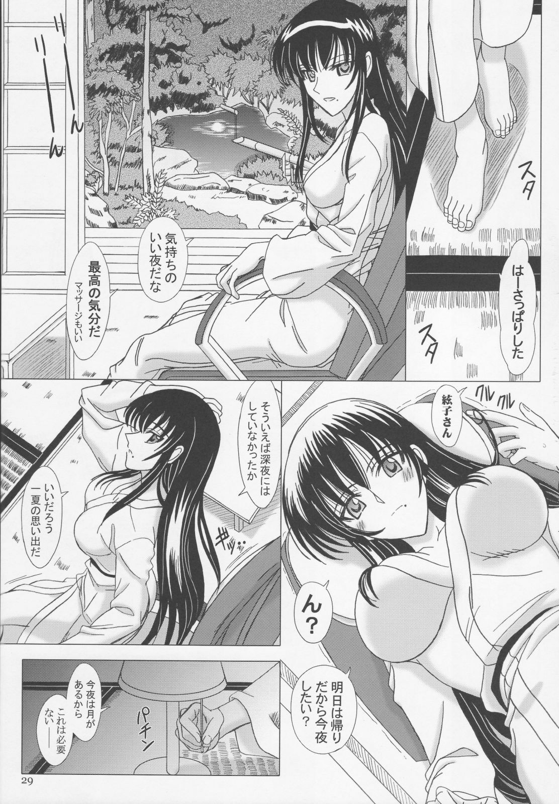 [Lover's (Inanaki Shiki)] Itoko Sensei to Love Love Natsuyasumi (School Rumble) page 28 full