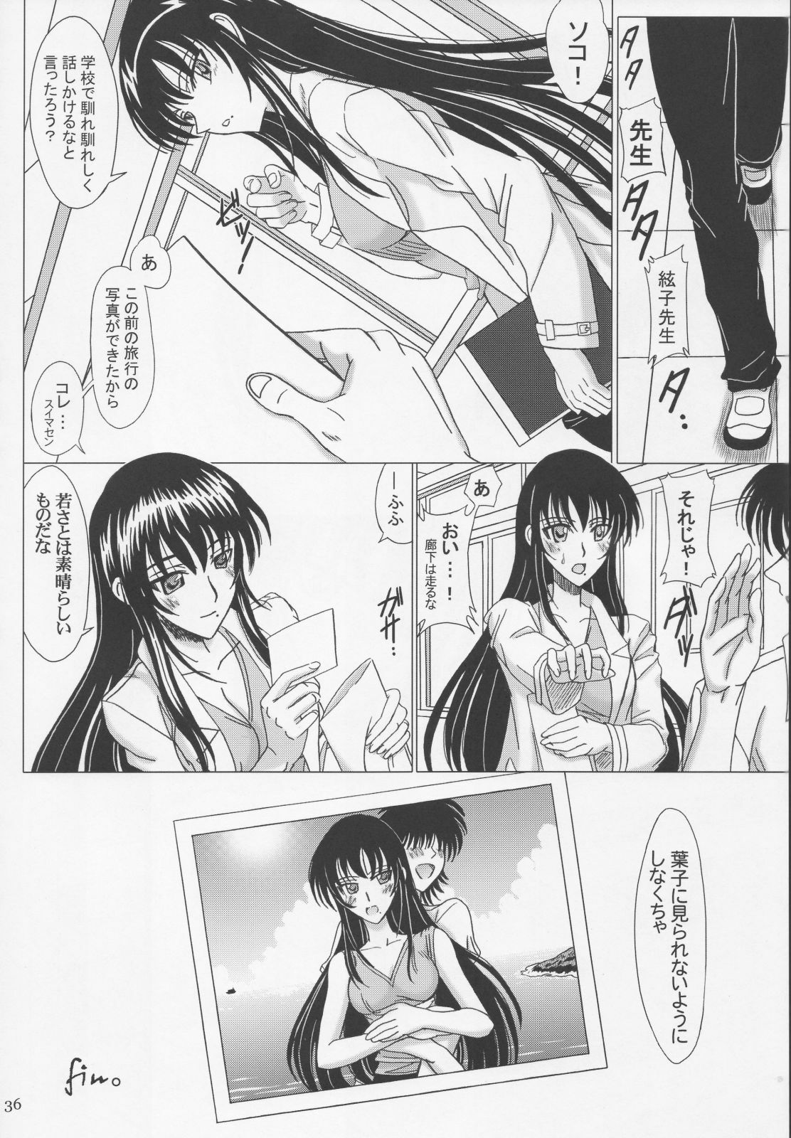 [Lover's (Inanaki Shiki)] Itoko Sensei to Love Love Natsuyasumi (School Rumble) page 35 full