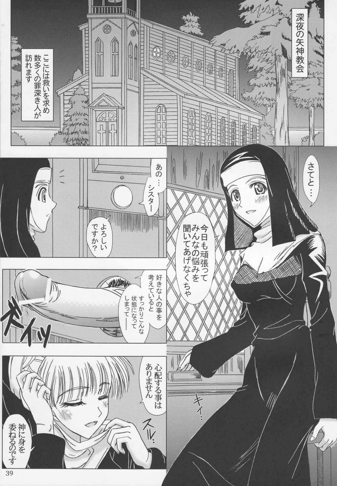 [Lover's (Inanaki Shiki)] Itoko Sensei to Love Love Natsuyasumi (School Rumble) page 38 full