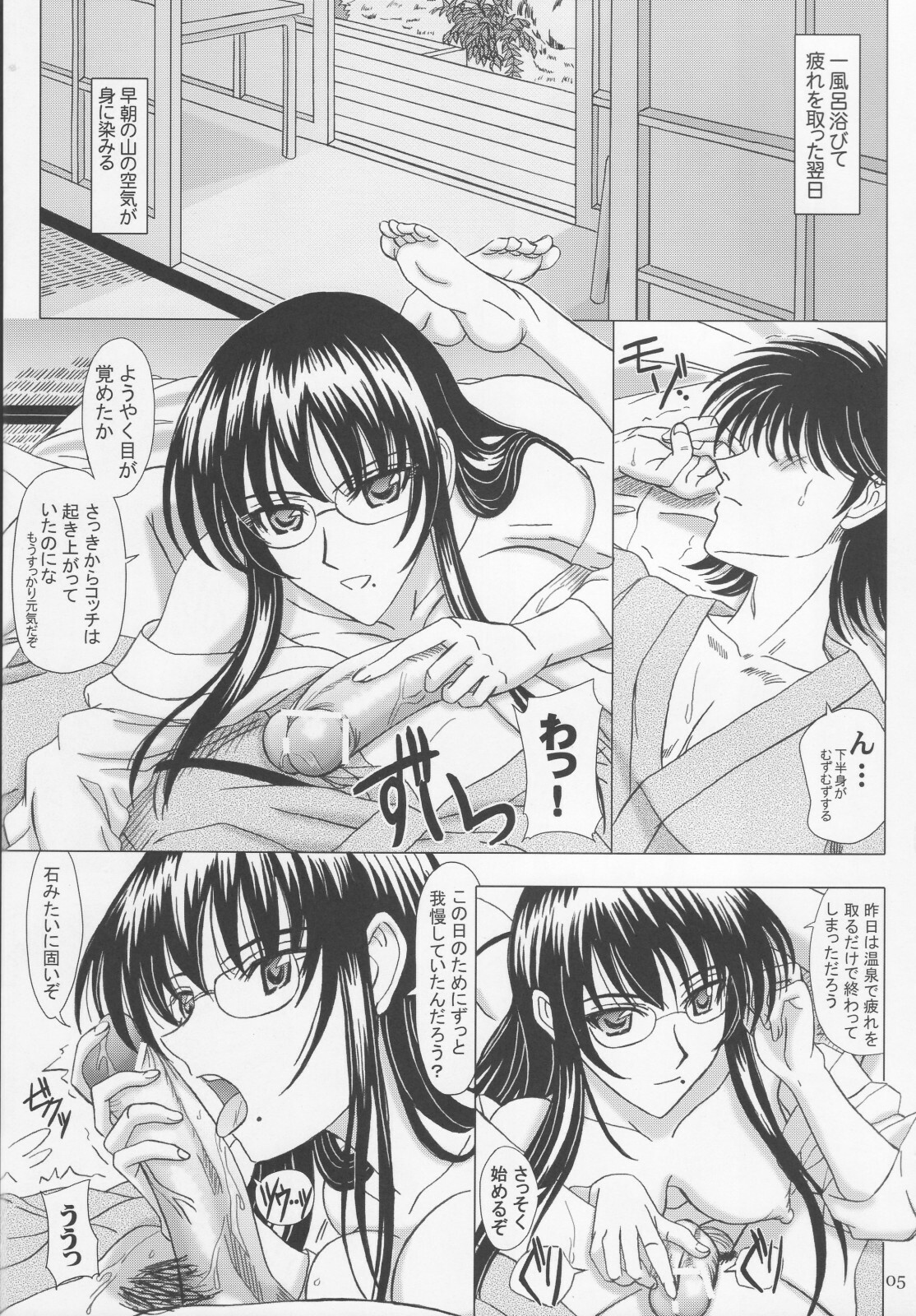 [Lover's (Inanaki Shiki)] Itoko Sensei to Love Love Natsuyasumi (School Rumble) page 4 full