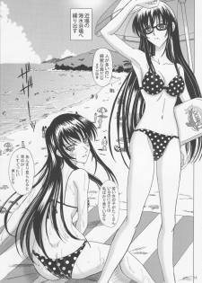 [Lover's (Inanaki Shiki)] Itoko Sensei to Love Love Natsuyasumi (School Rumble) - page 10