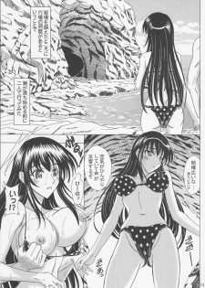 [Lover's (Inanaki Shiki)] Itoko Sensei to Love Love Natsuyasumi (School Rumble) - page 12