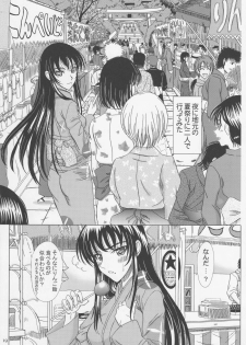 [Lover's (Inanaki Shiki)] Itoko Sensei to Love Love Natsuyasumi (School Rumble) - page 18