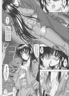 [Lover's (Inanaki Shiki)] Itoko Sensei to Love Love Natsuyasumi (School Rumble) - page 19