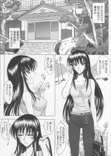 [Lover's (Inanaki Shiki)] Itoko Sensei to Love Love Natsuyasumi (School Rumble) - page 2