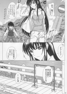 [Lover's (Inanaki Shiki)] Itoko Sensei to Love Love Natsuyasumi (School Rumble) - page 34
