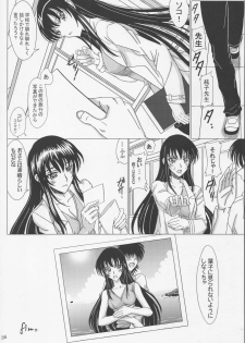 [Lover's (Inanaki Shiki)] Itoko Sensei to Love Love Natsuyasumi (School Rumble) - page 35