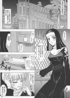 [Lover's (Inanaki Shiki)] Itoko Sensei to Love Love Natsuyasumi (School Rumble) - page 38