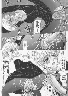 [Lover's (Inanaki Shiki)] Itoko Sensei to Love Love Natsuyasumi (School Rumble) - page 41