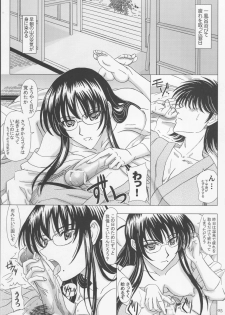 [Lover's (Inanaki Shiki)] Itoko Sensei to Love Love Natsuyasumi (School Rumble) - page 4
