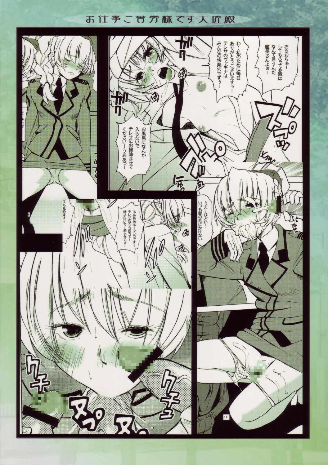 (C68) [Tougechaya (Touge Hiro)] Oshigoto Gokurousama Desu Taisa-dono (Full Metal Panic) page 22 full