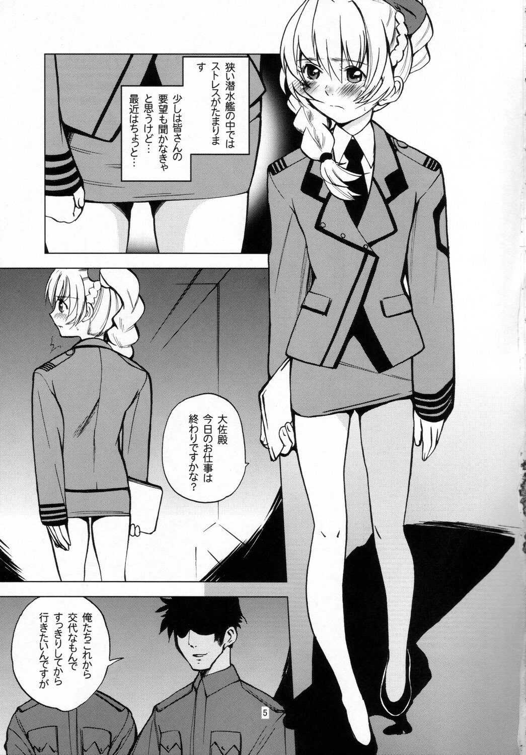 (C68) [Tougechaya (Touge Hiro)] Oshigoto Gokurousama Desu Taisa-dono (Full Metal Panic) page 4 full