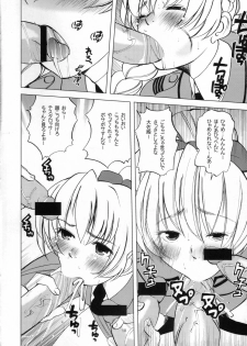 (C68) [Tougechaya (Touge Hiro)] Oshigoto Gokurousama Desu Taisa-dono (Full Metal Panic) - page 9