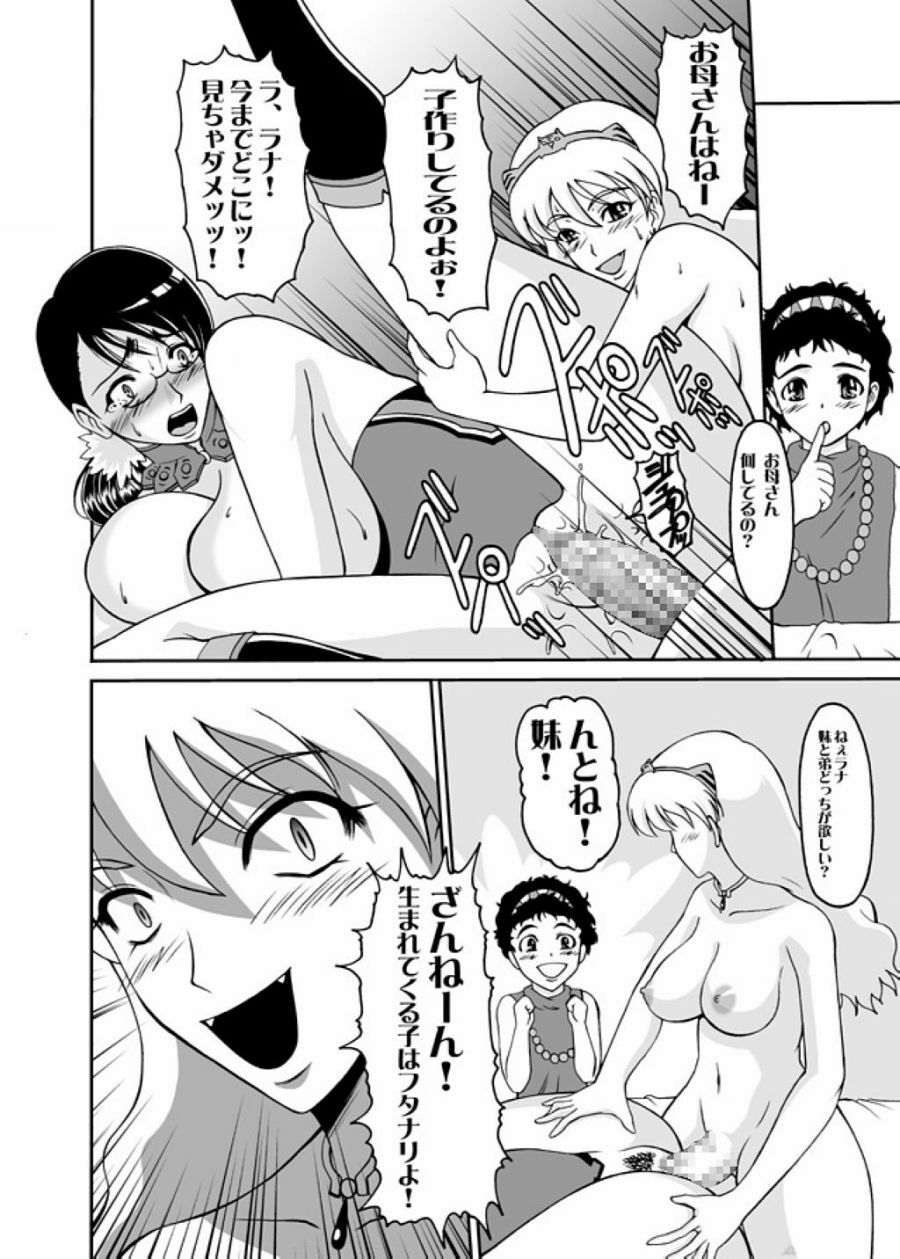 [Andorogynous (Kiyose Kaoru)] Buki o Migaite Ikimasen ka? (Queen's Blade) [Digital] page 23 full