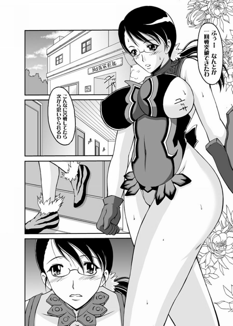 [Andorogynous (Kiyose Kaoru)] Buki o Migaite Ikimasen ka? (Queen's Blade) [Digital] page 3 full