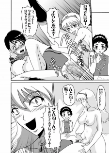 [Andorogynous (Kiyose Kaoru)] Buki o Migaite Ikimasen ka? (Queen's Blade) [Digital] - page 23