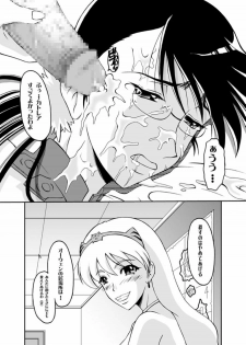 [Andorogynous (Kiyose Kaoru)] Buki o Migaite Ikimasen ka? (Queen's Blade) [Digital] - page 24