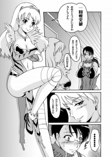 [Andorogynous (Kiyose Kaoru)] Buki o Migaite Ikimasen ka? (Queen's Blade) [Digital] - page 2