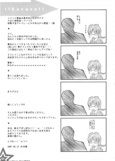 (Ritsuko no Tokutouseki) [Aquilno-ZeroEX (Kisaragi Itsuki)] R@INBOW FLYER final edit (THE IDOLM@STER) - page 20