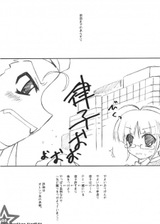 (Ritsuko no Tokutouseki) [Aquilno-ZeroEX (Kisaragi Itsuki)] R@INBOW FLYER final edit (THE IDOLM@STER) - page 4
