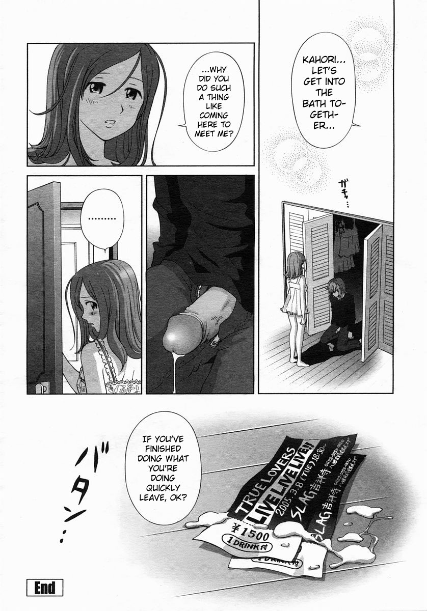 [Senke Kagero] TRUE LOVER (COMIC Himezakura 2005-03 Vol. 3) [English] [Kanon] page 16 full