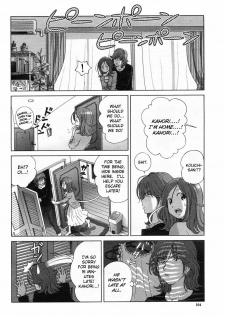 [Senke Kagero] TRUE LOVER (COMIC Himezakura 2005-03 Vol. 3) [English] [Kanon] - page 4