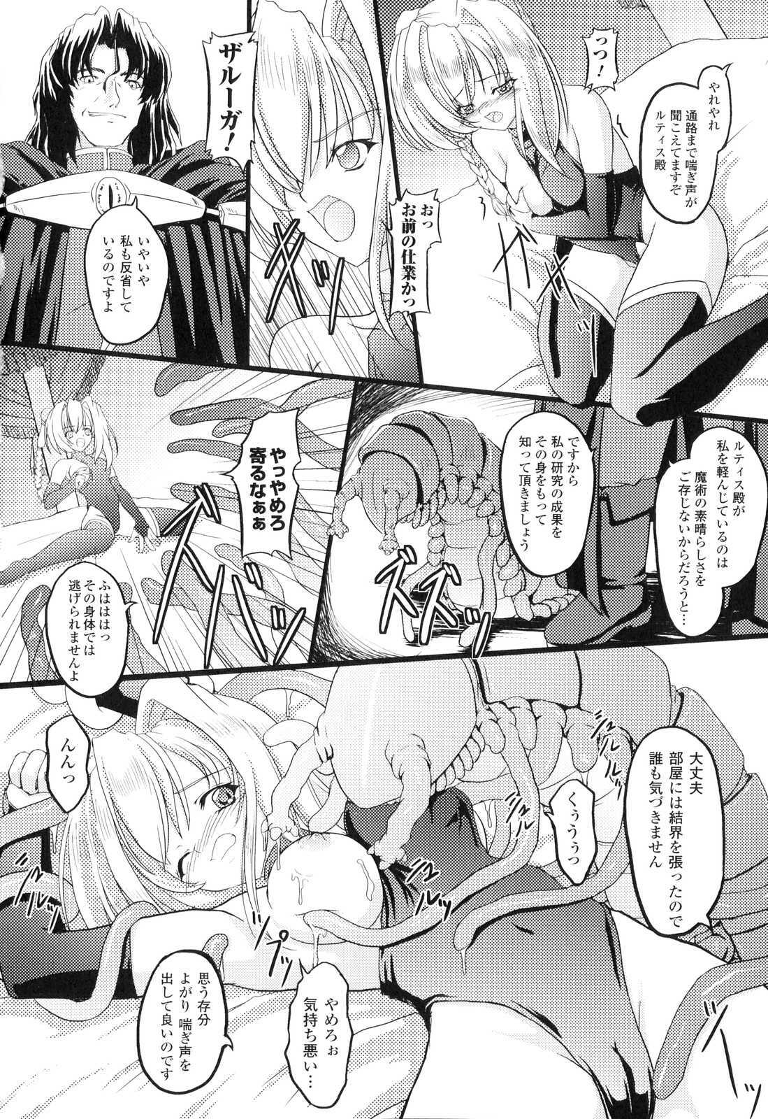 [Anthology] Sakunyuu Heroine page 13 full