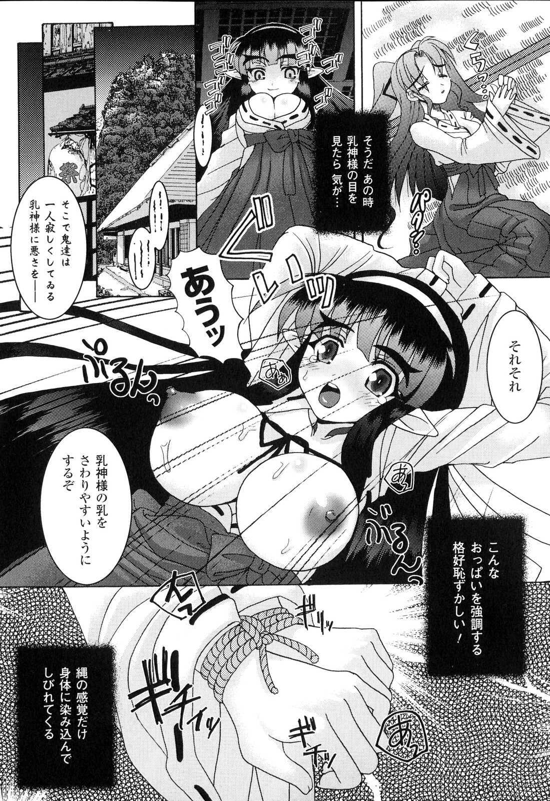 [Anthology] Sakunyuu Heroine page 135 full