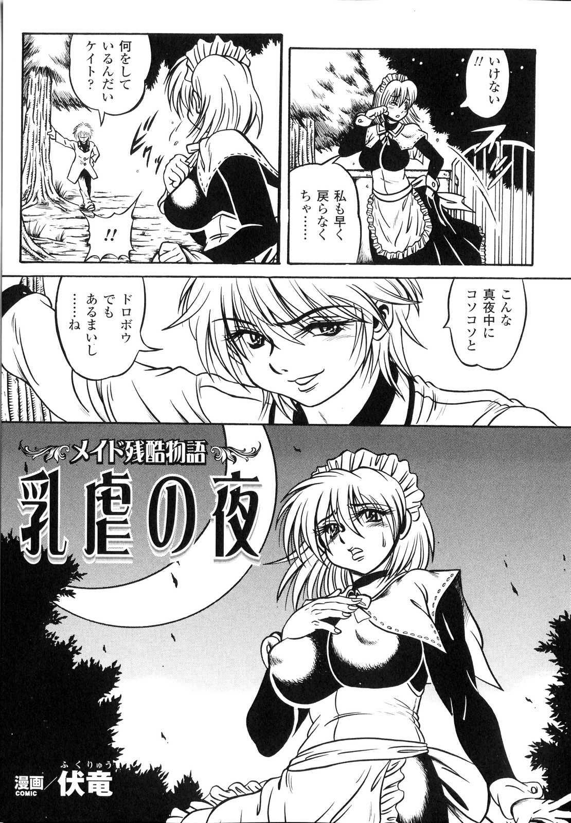 [Anthology] Sakunyuu Heroine page 26 full