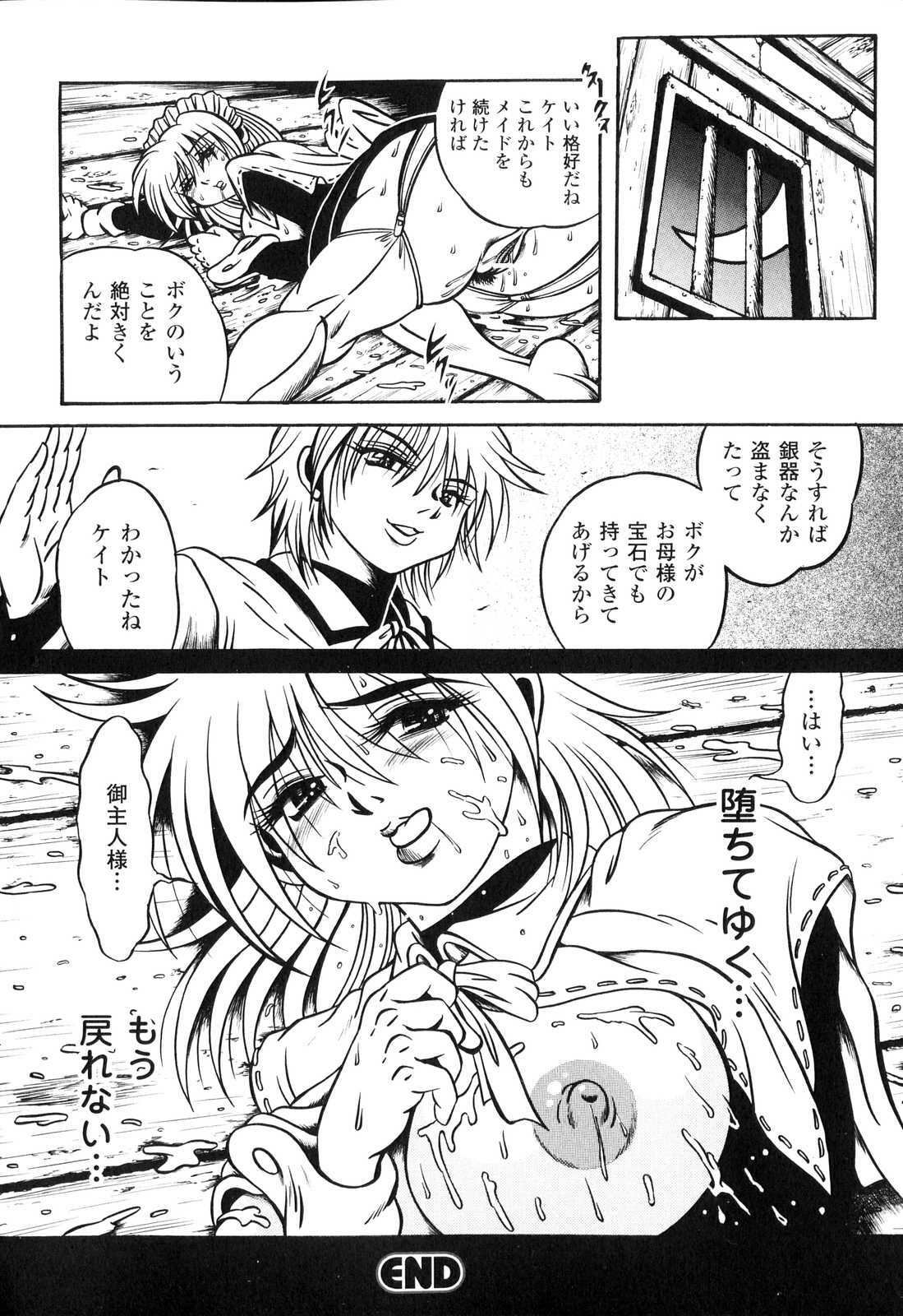 [Anthology] Sakunyuu Heroine page 39 full