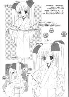 (C63) [Kyougetsutei (Miyashita Miki)] M.M.M motto motto mikosan! - page 11