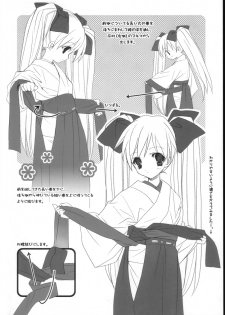 (C63) [Kyougetsutei (Miyashita Miki)] M.M.M motto motto mikosan! - page 13