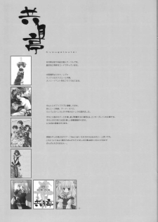 (C63) [Kyougetsutei (Miyashita Miki)] M.M.M motto motto mikosan! - page 16