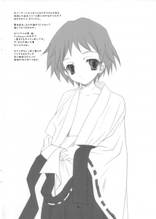 (C63) [Kyougetsutei (Miyashita Miki)] M.M.M motto motto mikosan! - page 7