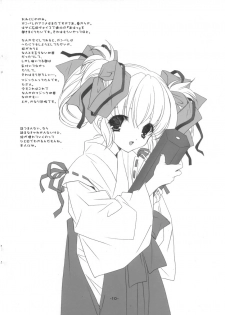 (C63) [Kyougetsutei (Miyashita Miki)] M.M.M motto motto mikosan! - page 9