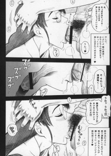 (C68) [Kaiten Sommelier (13.)] 19 Kaiten - Shiritsu Risshin Gakuen Seishori Iin, Request Jikkou Iinkai. - page 13